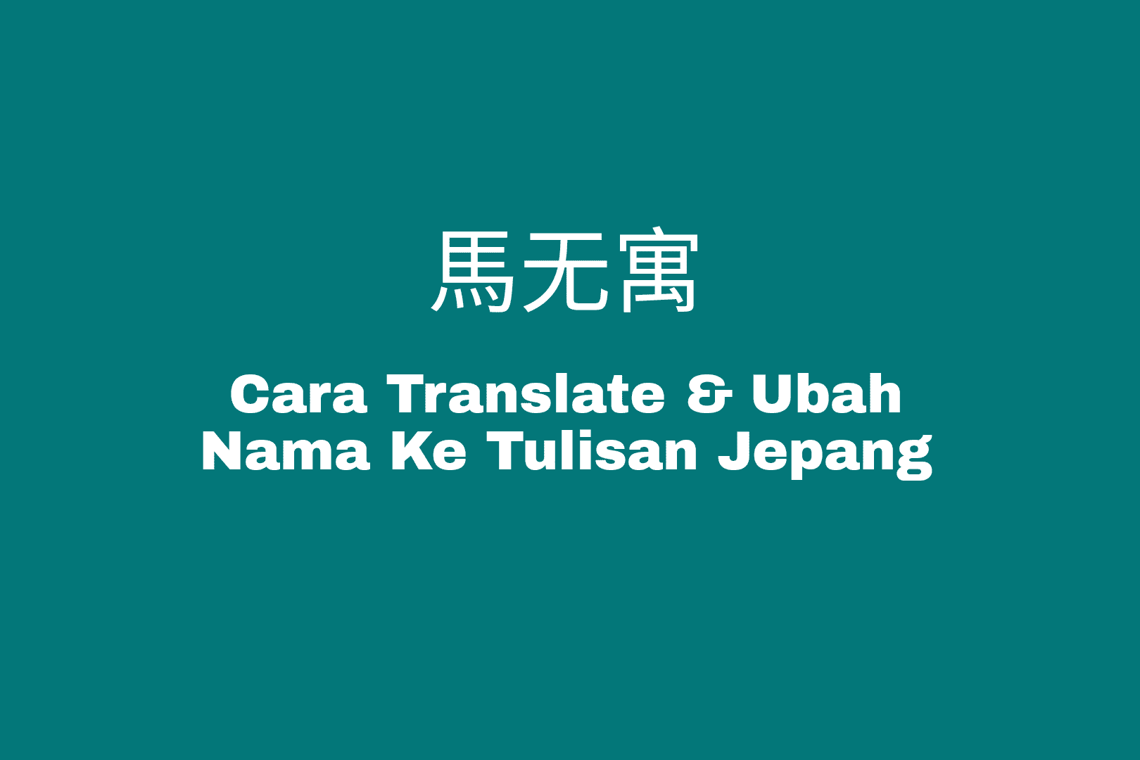 Translate jepang